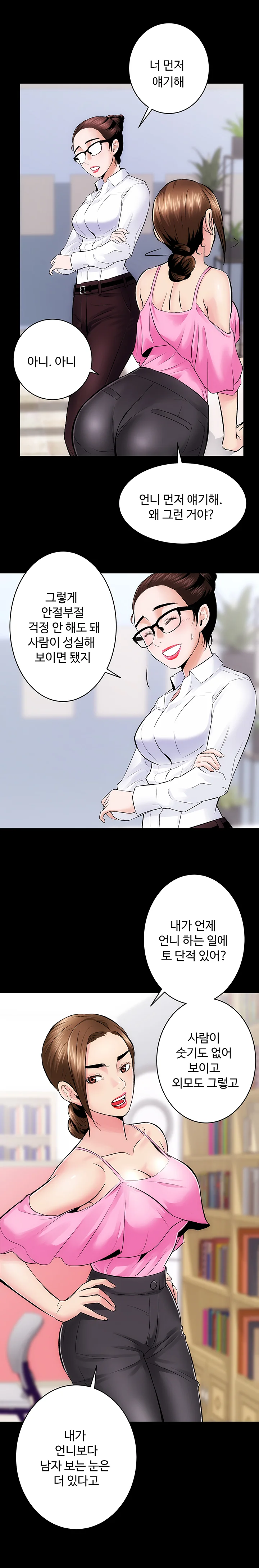 8화 21